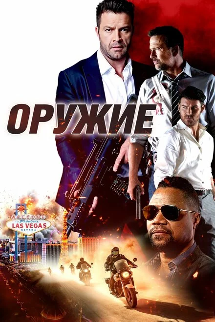 Зброя