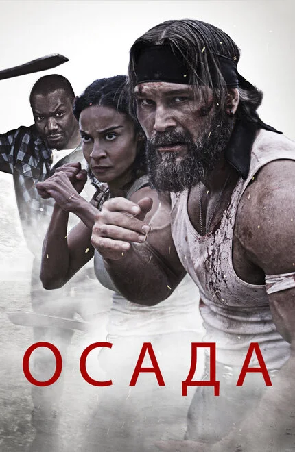 Облога