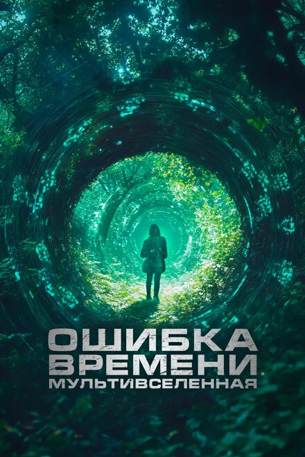 Паралель