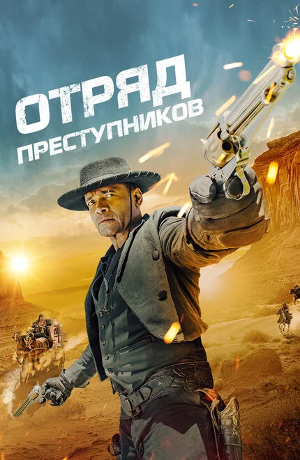 Банда розбійників