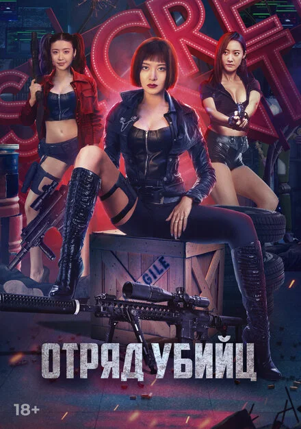 Бойовий загін "Клумба"