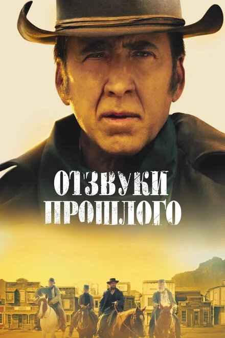 По-старому