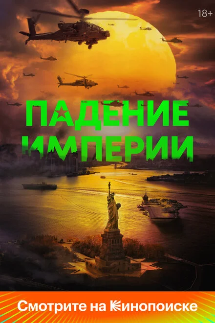 Повстання штатів