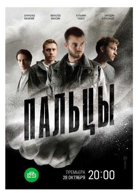 Пальці