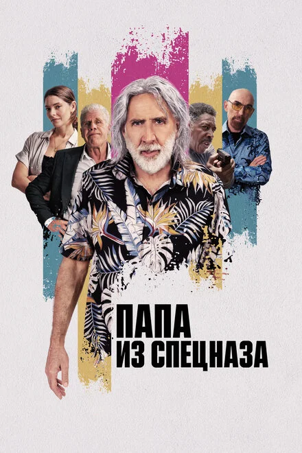 План на пенсію