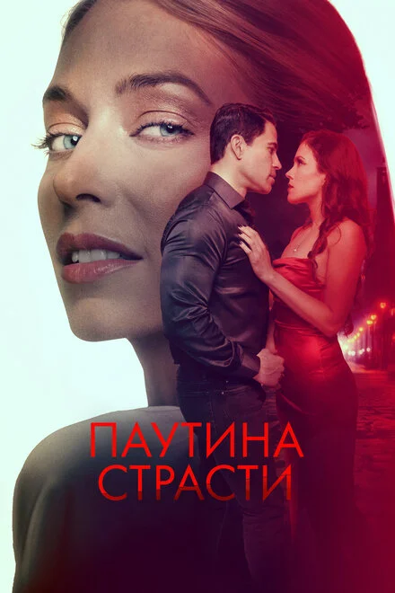 Загибель