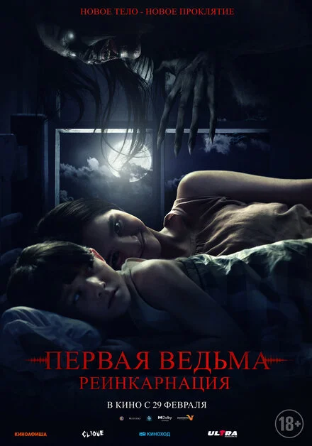 Шепіт смерті