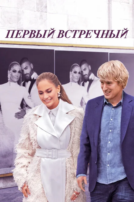 Вийду за тебе