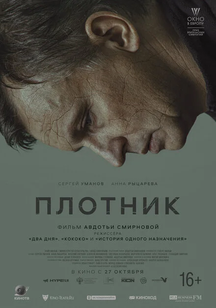 Тесля