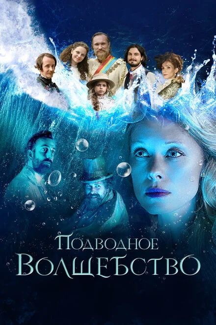 Цілющі води