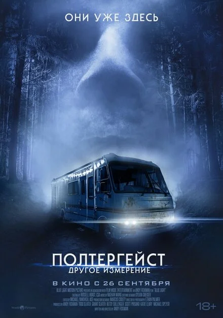 Синє світло