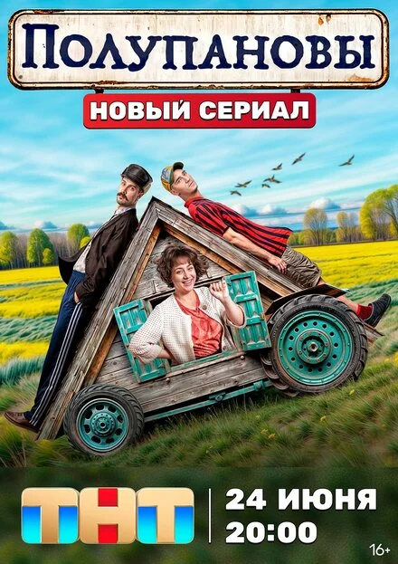 Полупанови