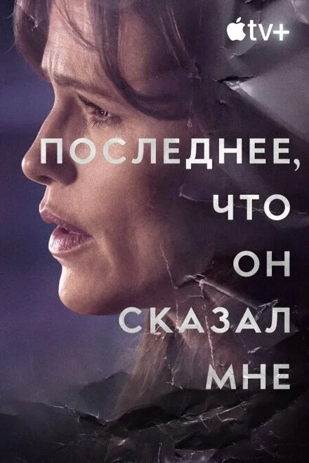 Останнє, що він сказав мені