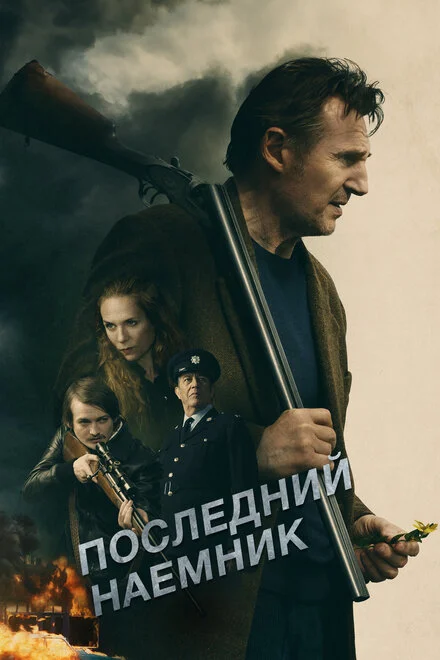 На землі святих і грішних
