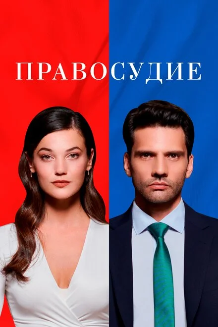 Вирок