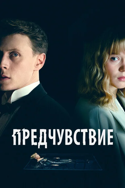 Звір