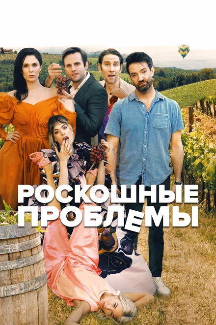 Прекрасні проблеми