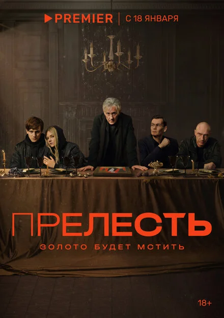 Принада