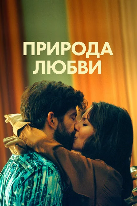 Кохання без заморочок