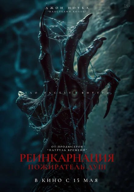Демонічне божевілля