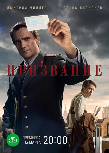 Покликання