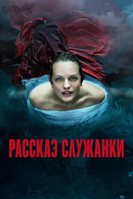 Служниця
