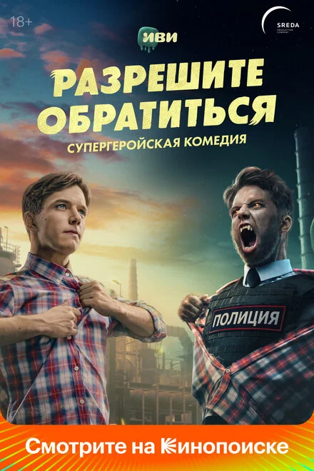 Дозвольте звернутися