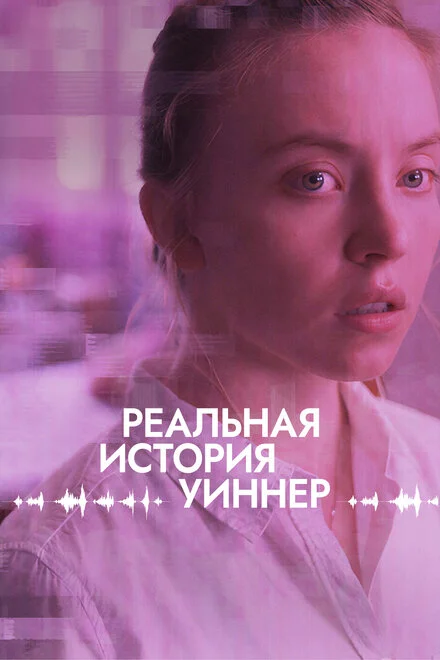 Реаліті