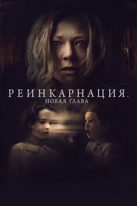 Біжи, кролику, біжи