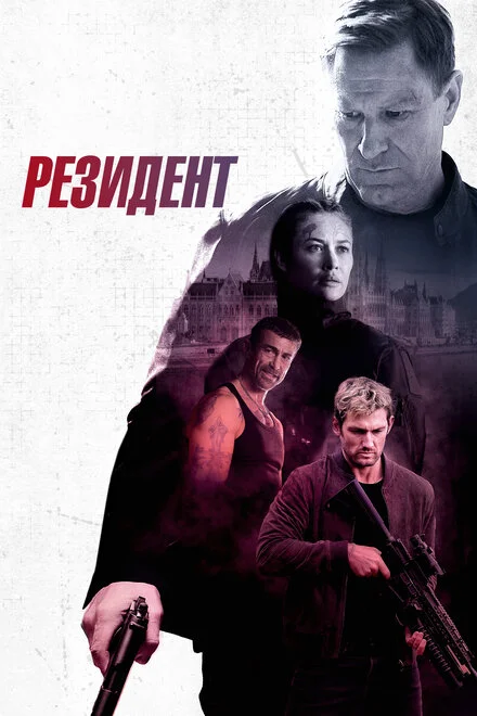 Керівник резидентури