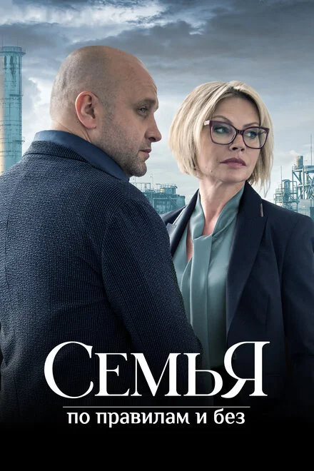 Династія