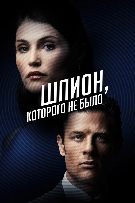 Фіктивний агент