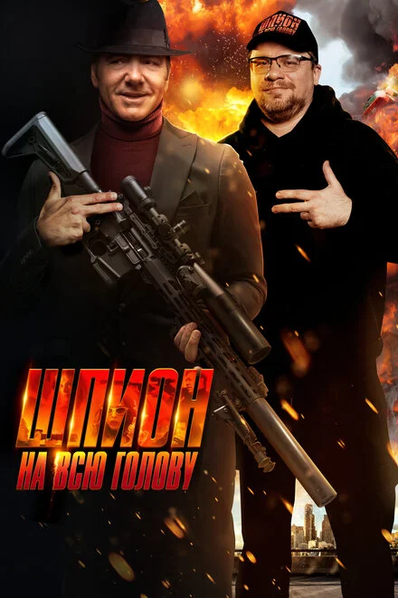 Пітер Пять Вісім