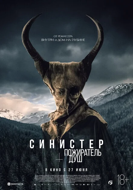 Душожер