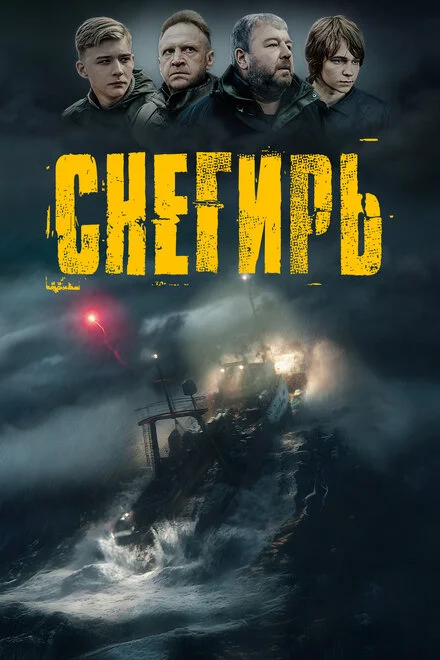 Снігур
