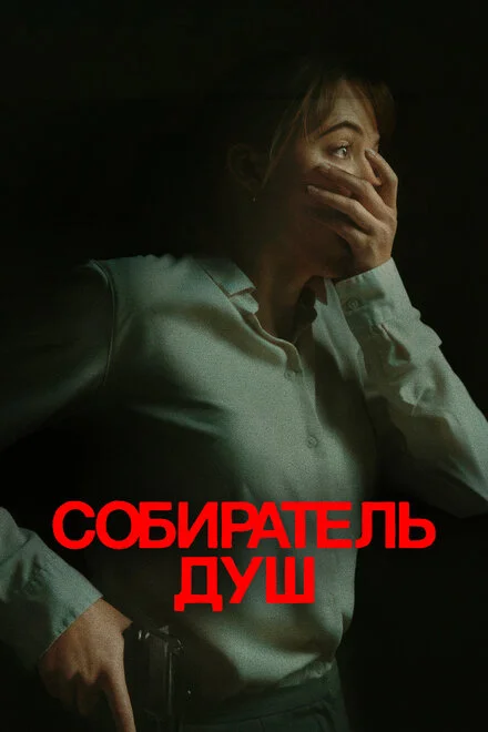 Довгоніг