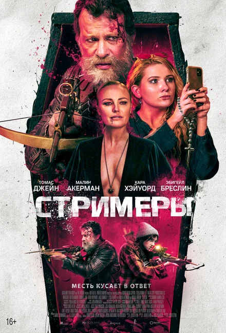 Вбивці