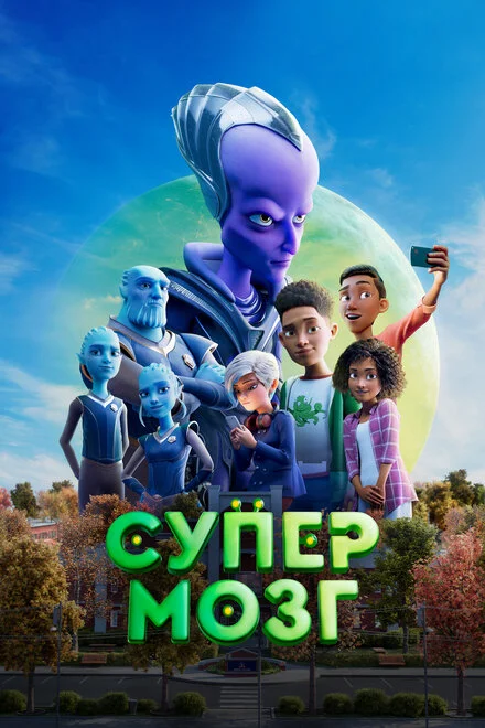 Космоголовий