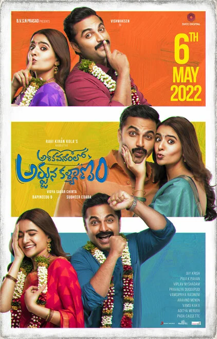 అశోక వనంలో అర్జున కళ్యాణం