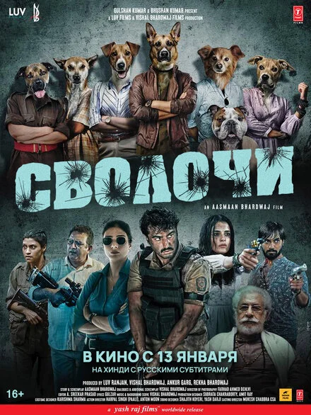 Покидьки
