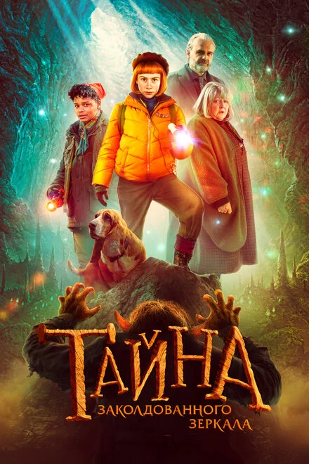 Неллі Репп - Темний ліс