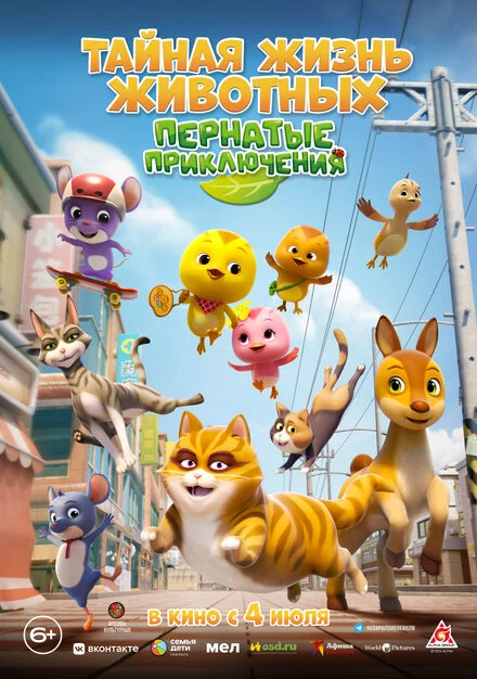 Велика перната втеча