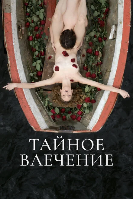 Таємний потяг