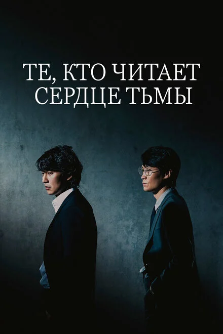 Крізь темряву