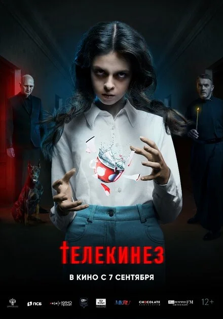 Отступник
