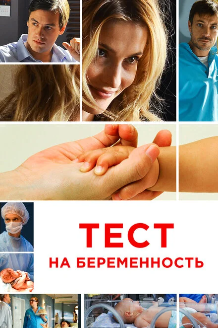 Тест на вагітність