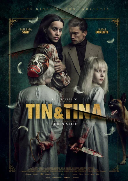 Тін і Тіна