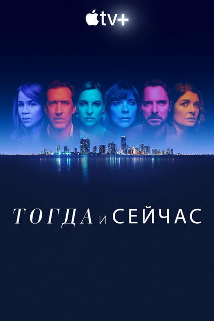 Таємниці минулого