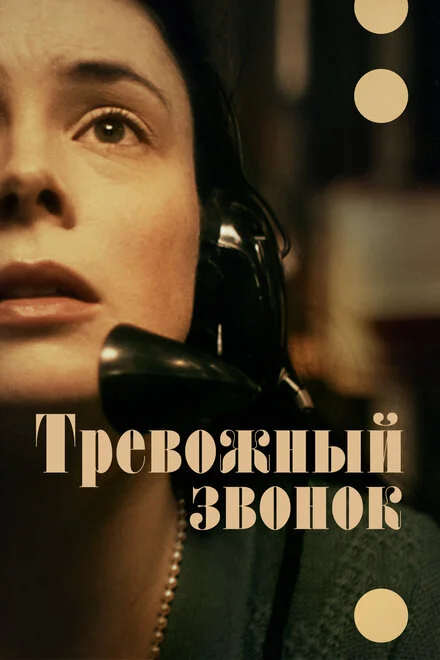 На лінії