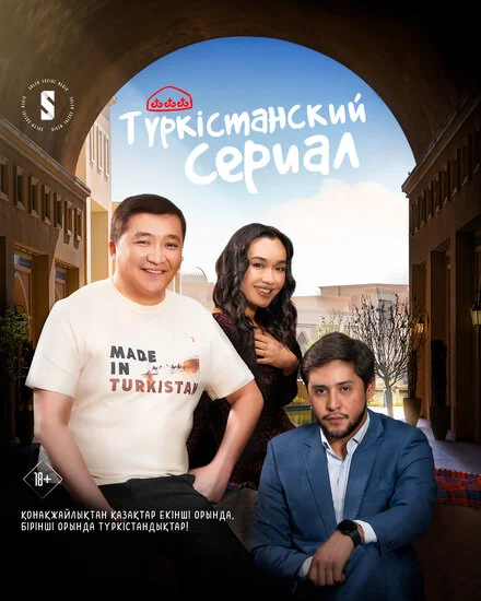 Туркестан